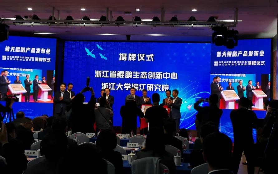 浙江省鯤鵬生態創新中心成立，健培科技助力醫療AI新基建！