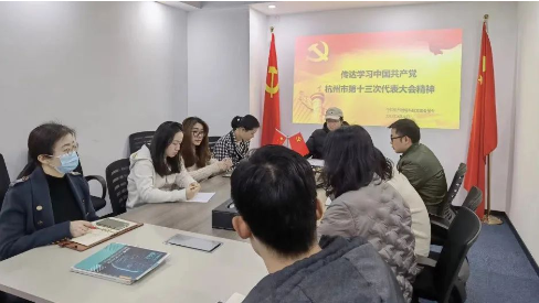 健培黨支部召開會議傳達(dá)學(xué)習(xí)杭州市第十三次黨代會精神