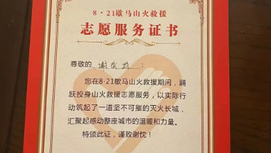 山火無(wú)情人有情，健培英雄受表彰！