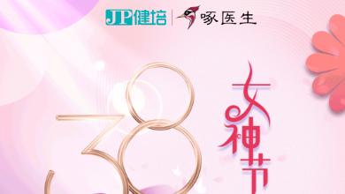 乘風(fēng)破浪，綻放光芒，女神節(jié)快樂(lè)！