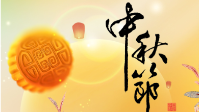 中秋放假通知：月滿中秋，以AI之名守護您的健康！